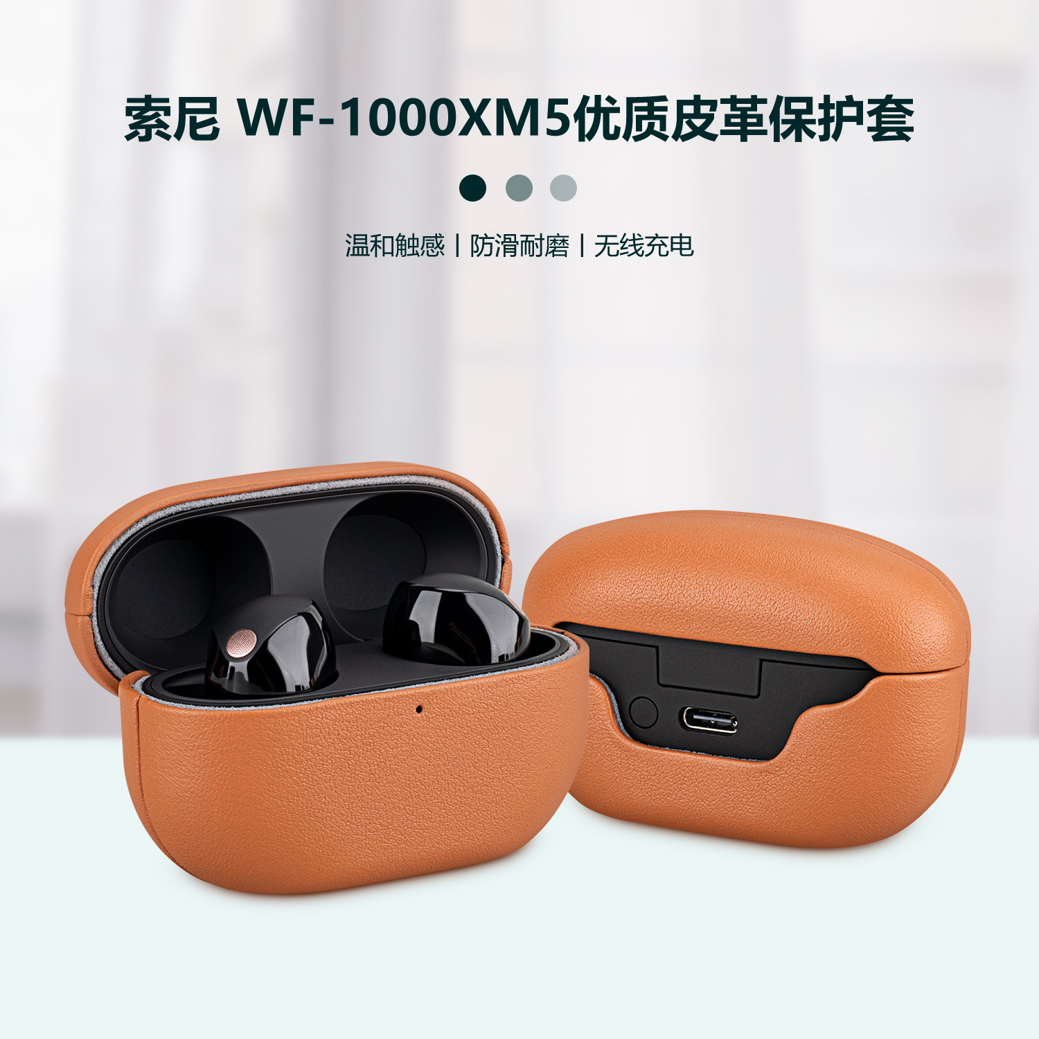 Protective PU Case for New Son - огляд і ціна Sony Headphone Wf-1000Xm5